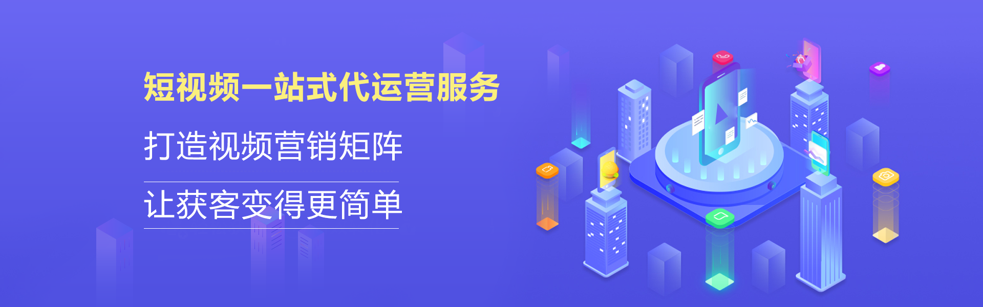 福州短视频代运营公司有哪些？